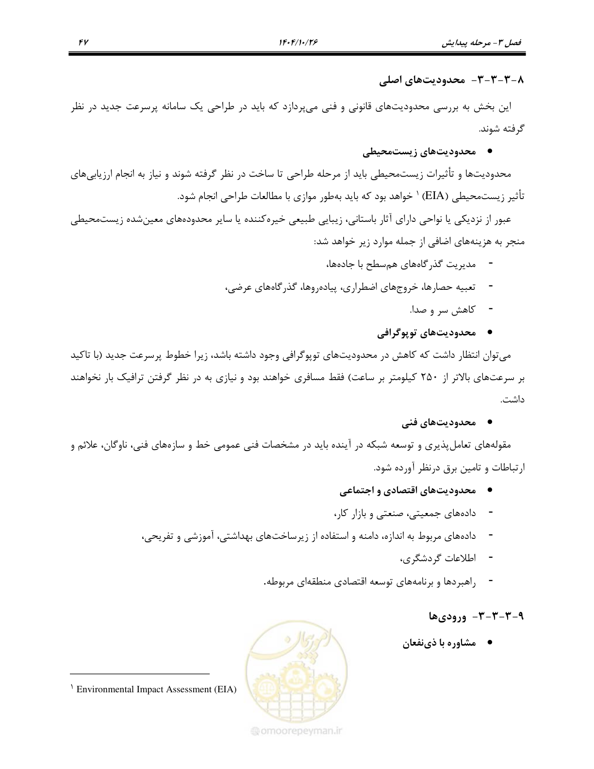 صفحه 70 از 199