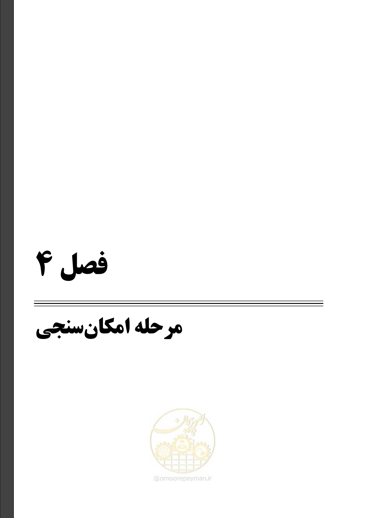 صفحه 78 از 199