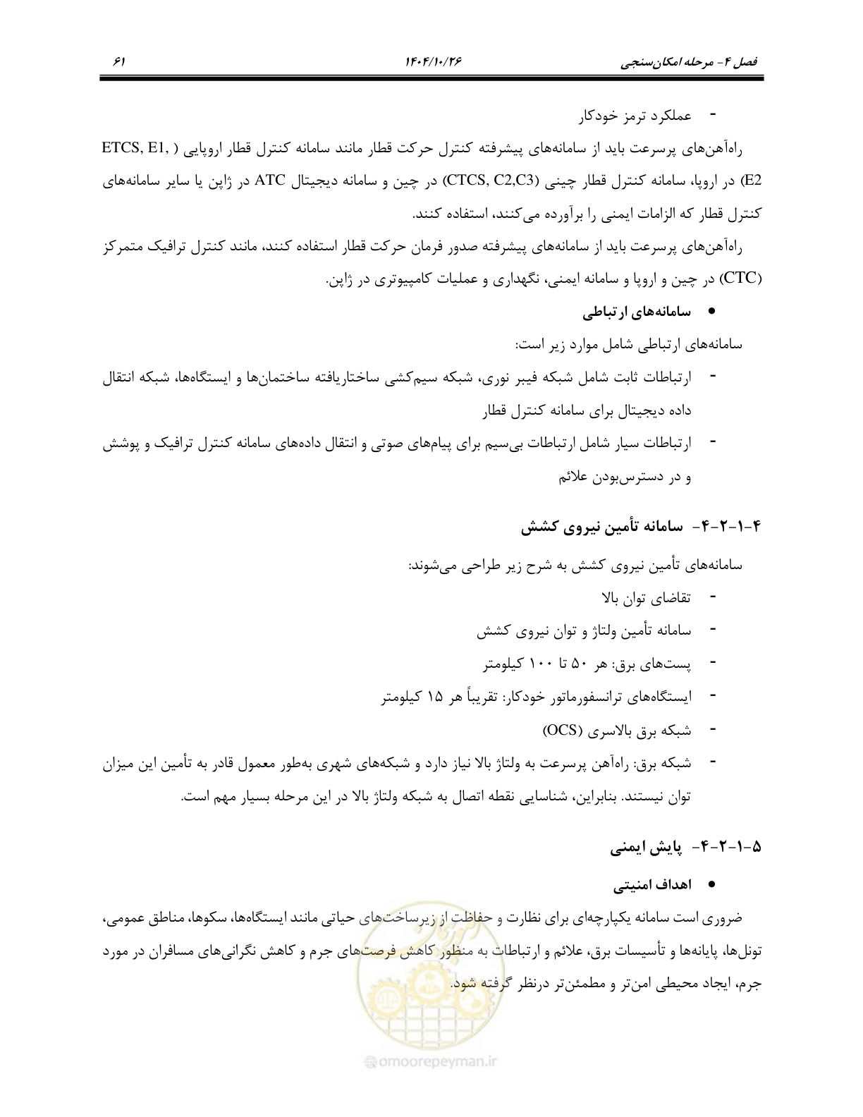 صفحه 84 از 199