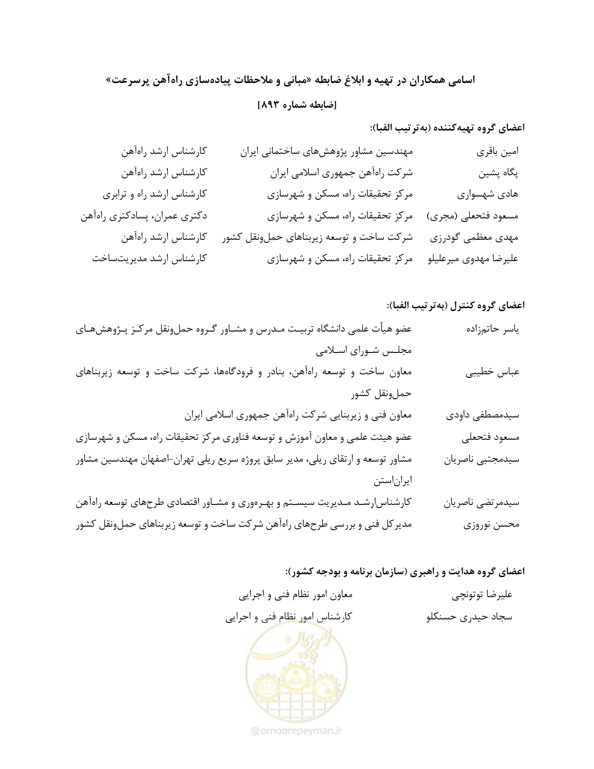 صفحه 9 از 199