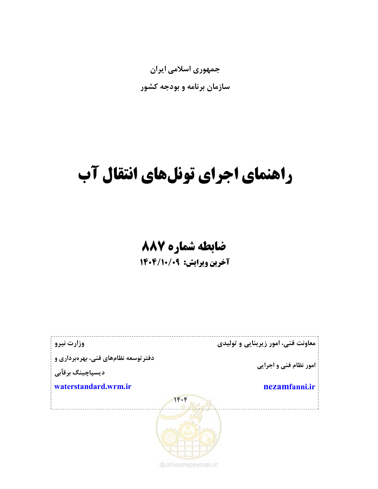 صفحه 1 از 289