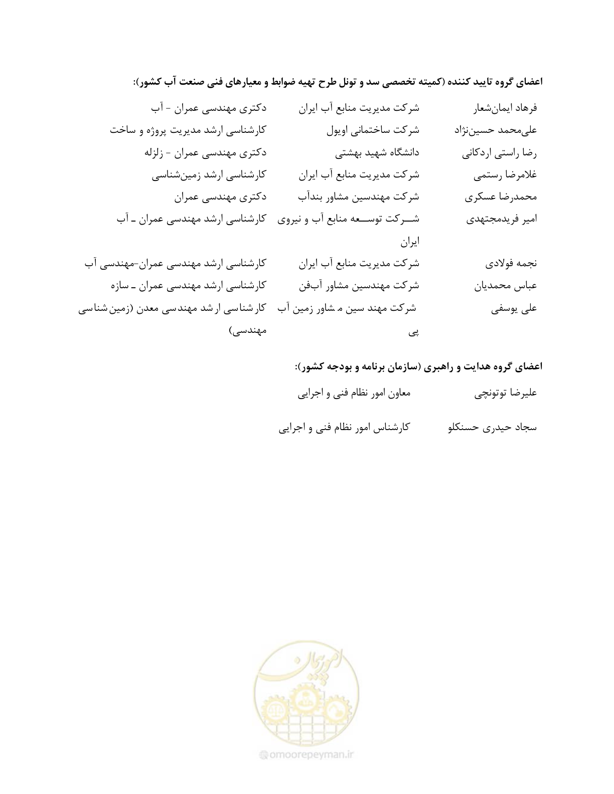 صفحه 10 از 289