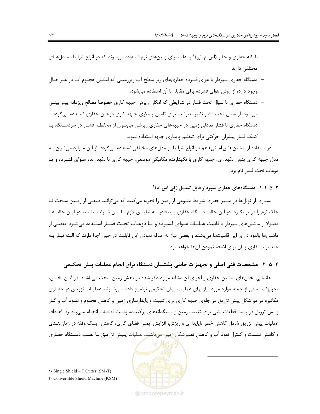 صفحه 101 از 289