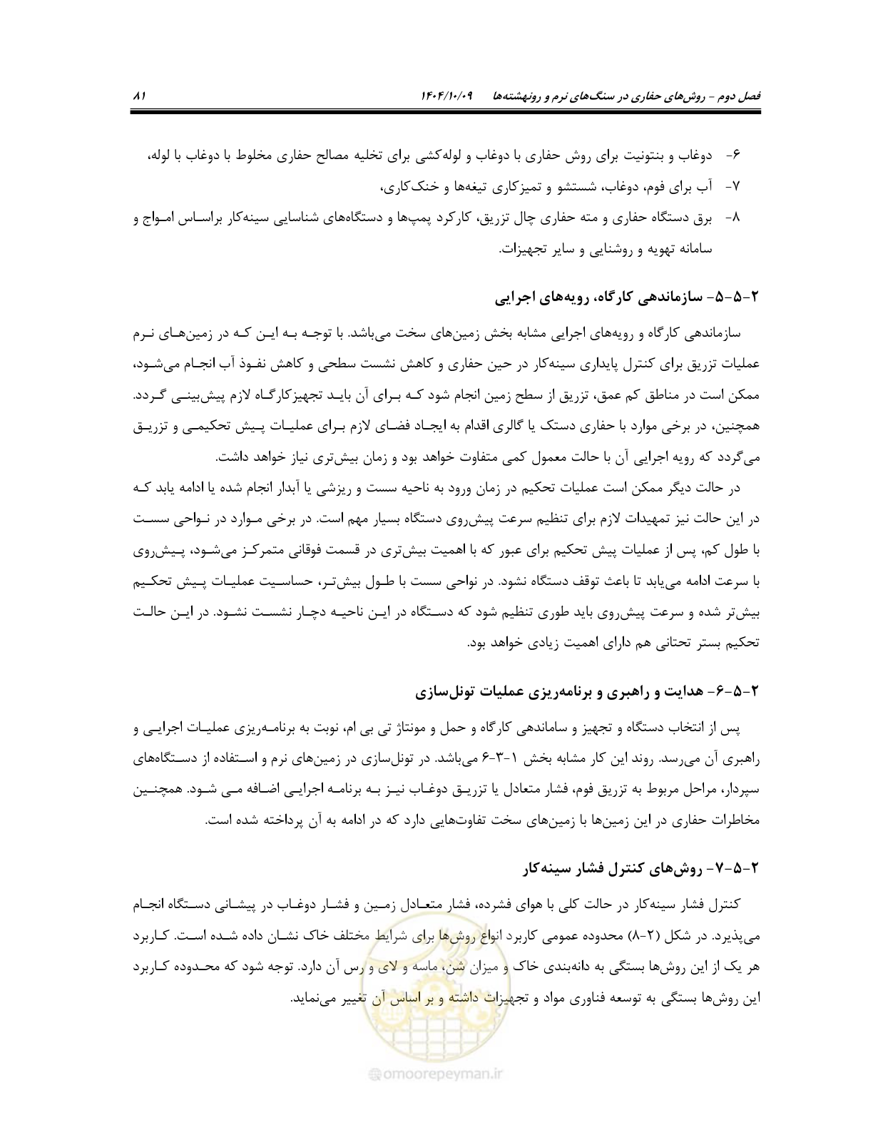 صفحه 103 از 289
