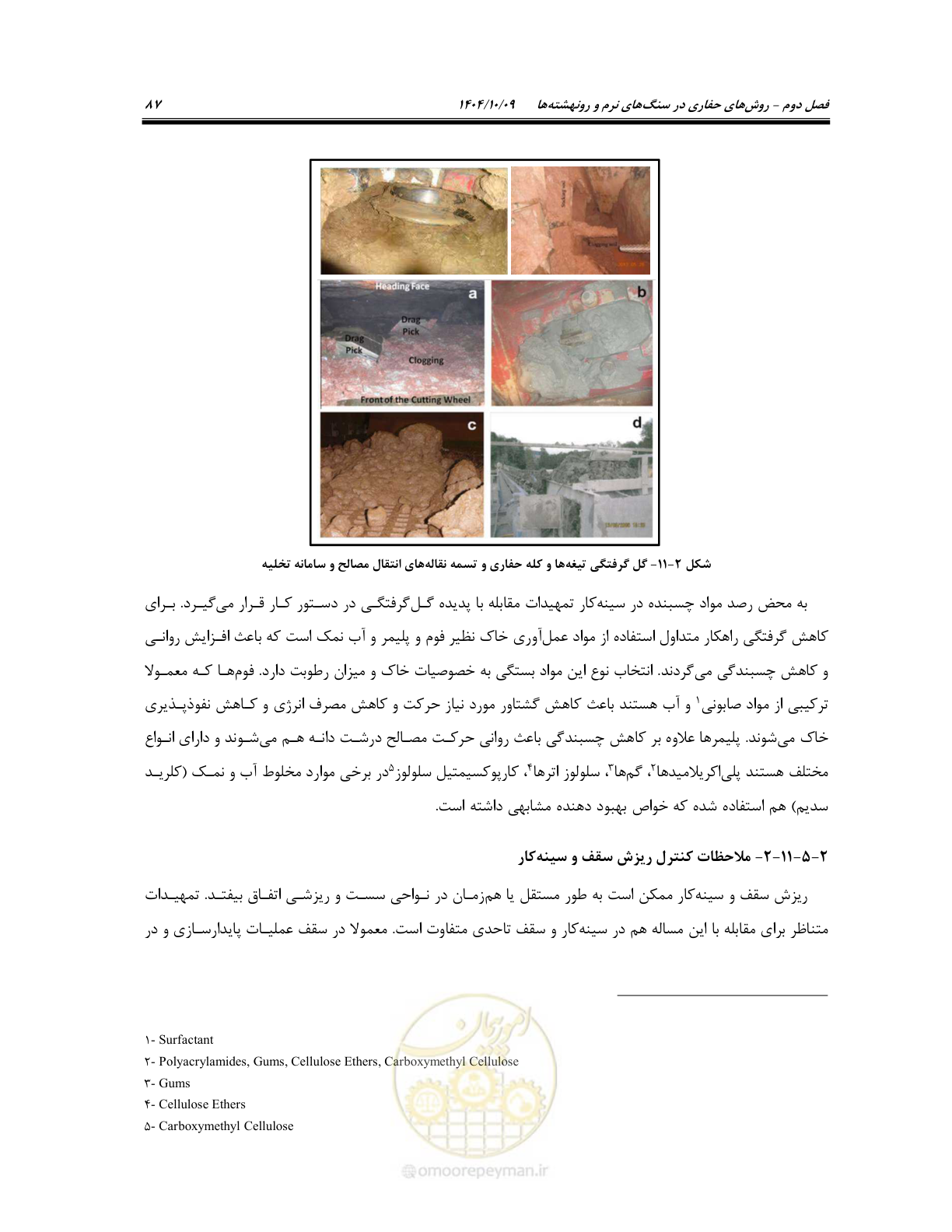 صفحه 109 از 289
