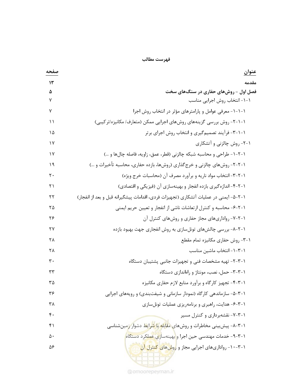 صفحه 11 از 289