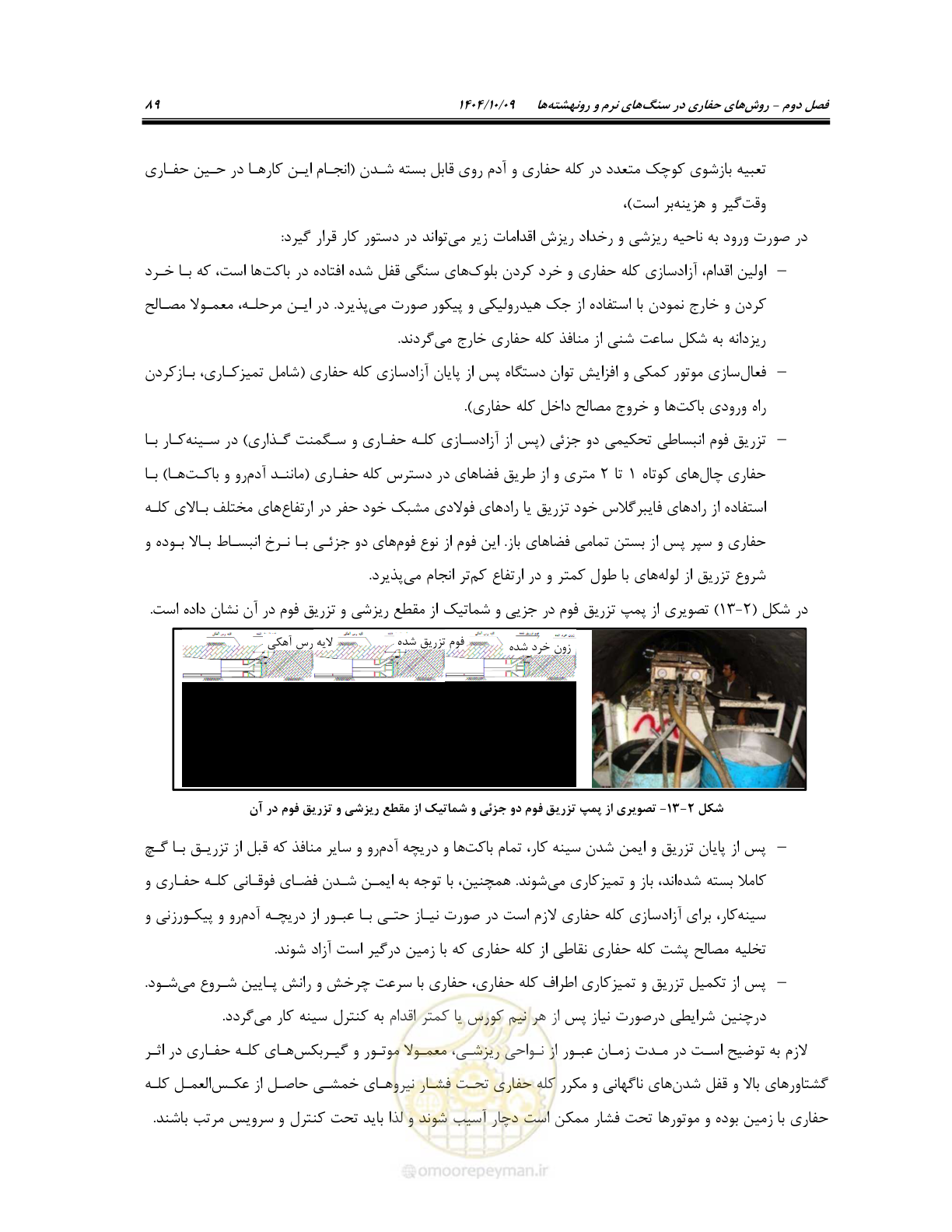 صفحه 111 از 289