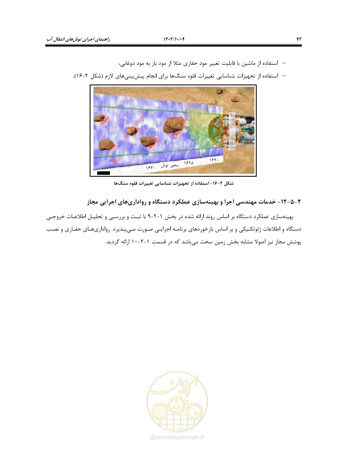 صفحه 114 از 289