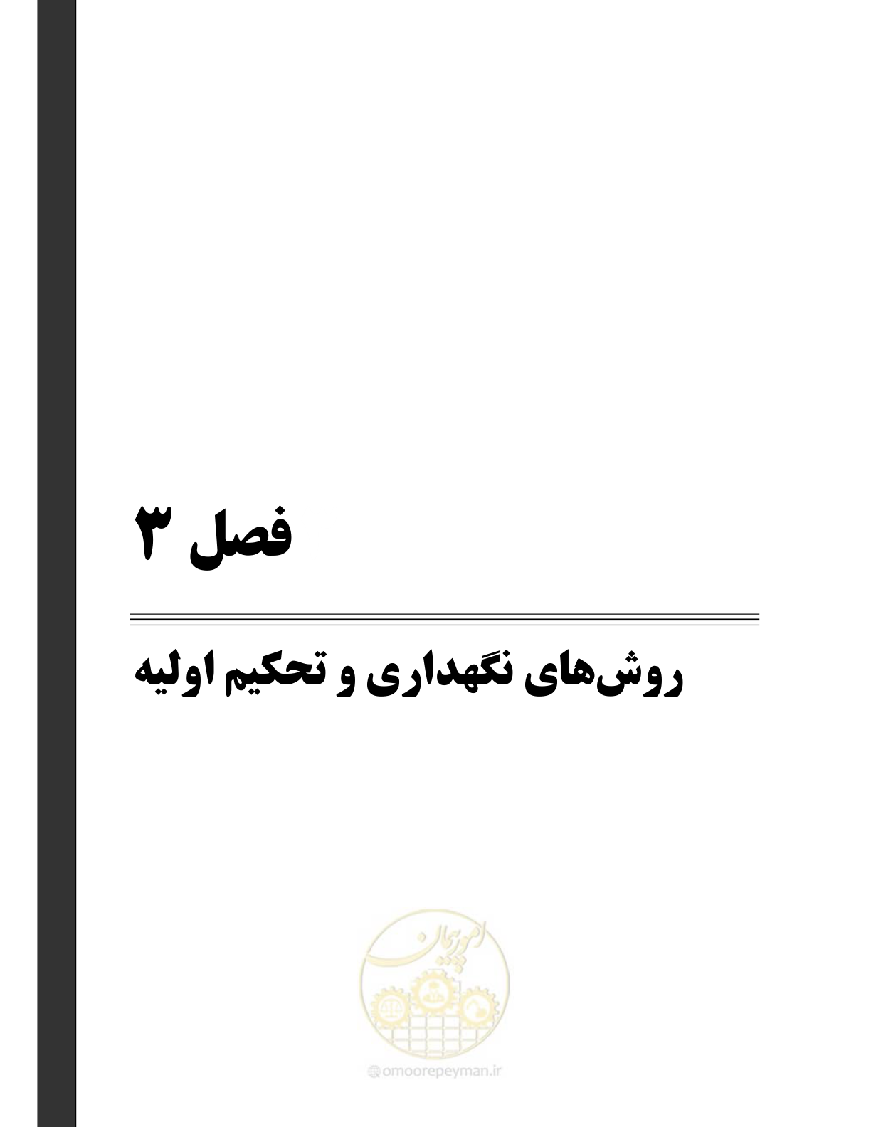 صفحه 115 از 289