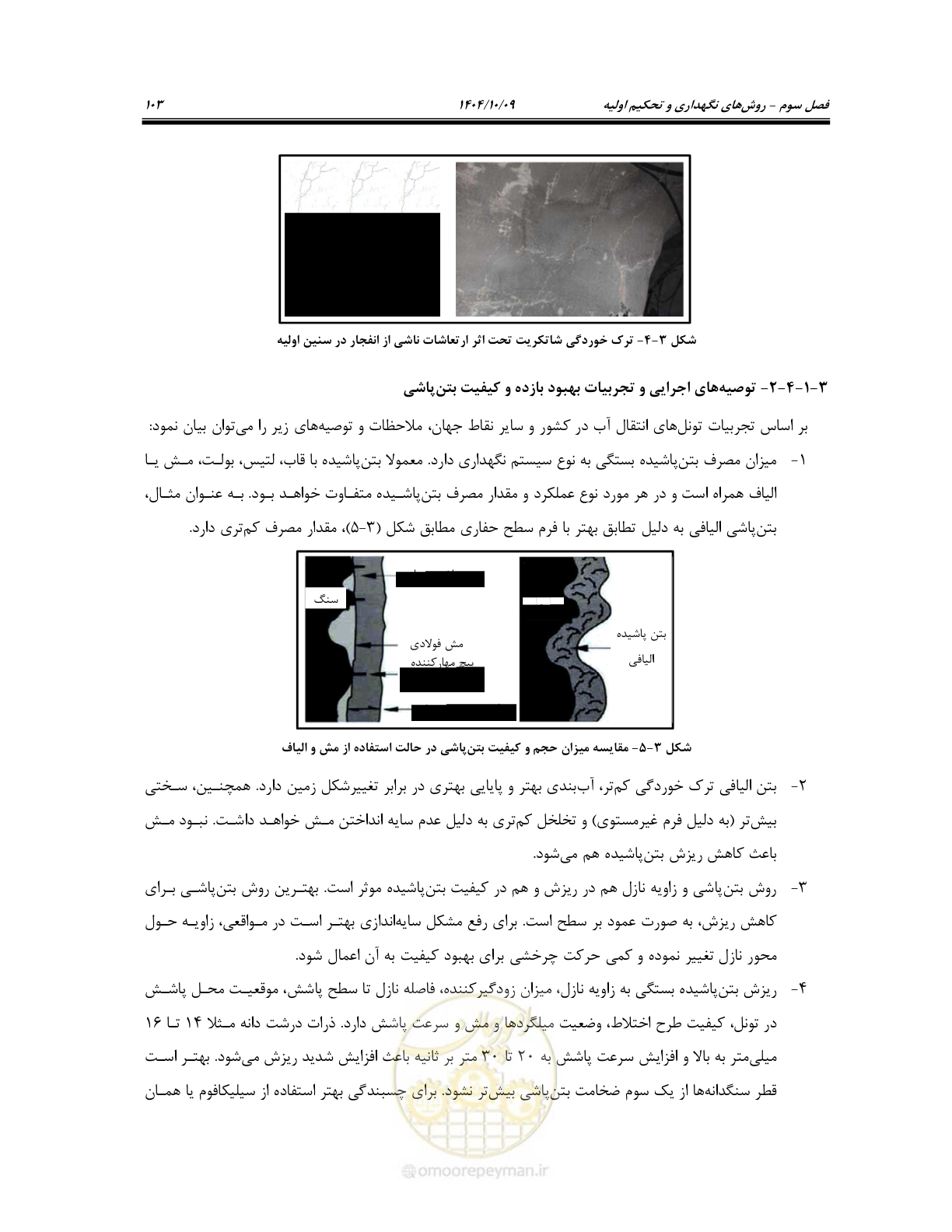 صفحه 125 از 289