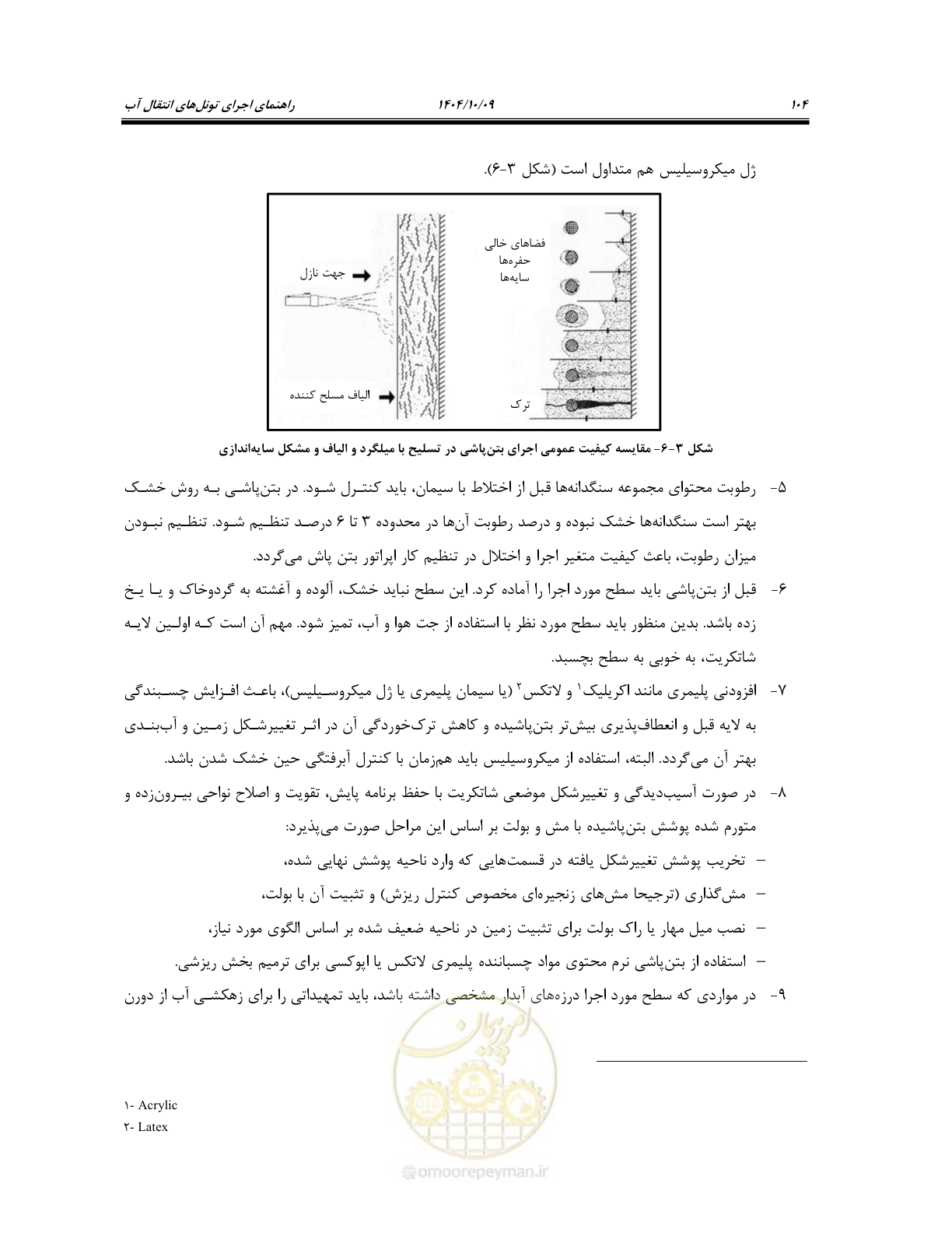 صفحه 126 از 289