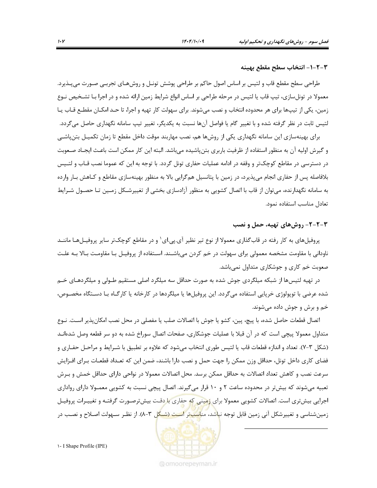 صفحه 129 از 289
