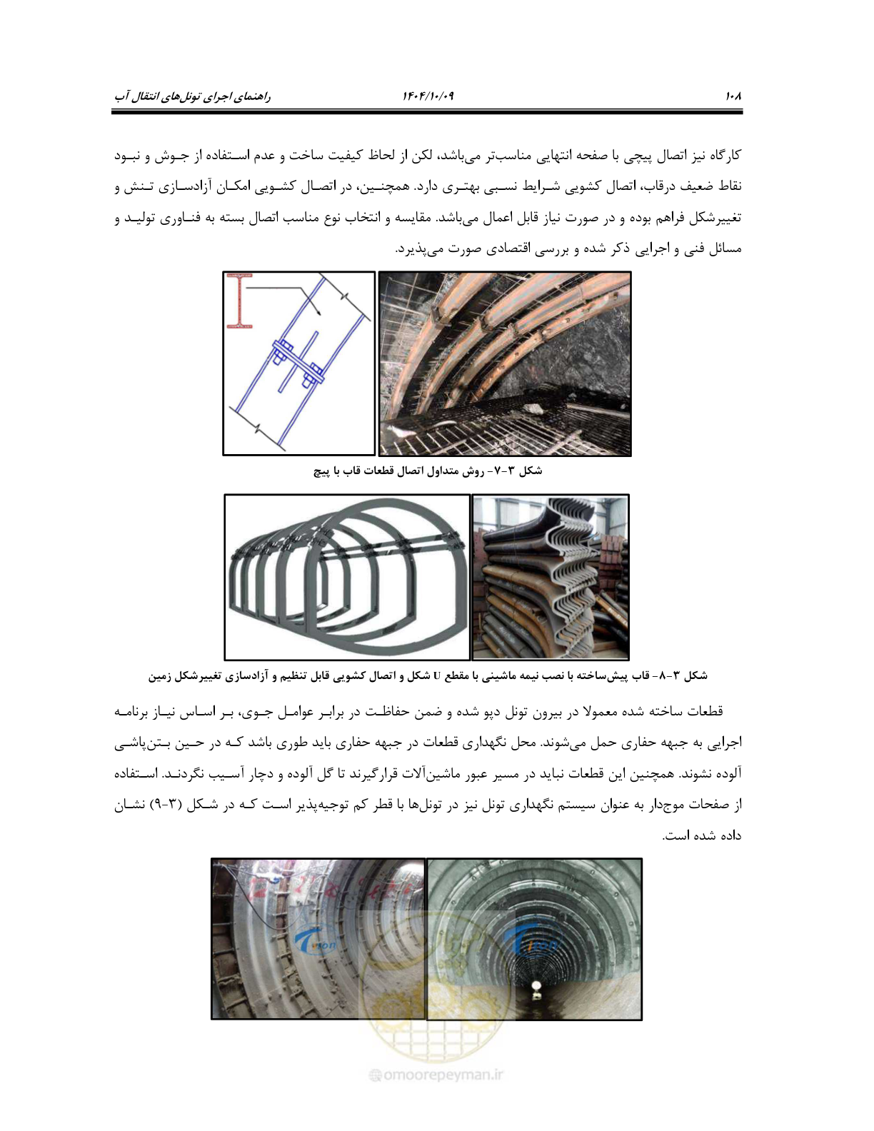 صفحه 130 از 289