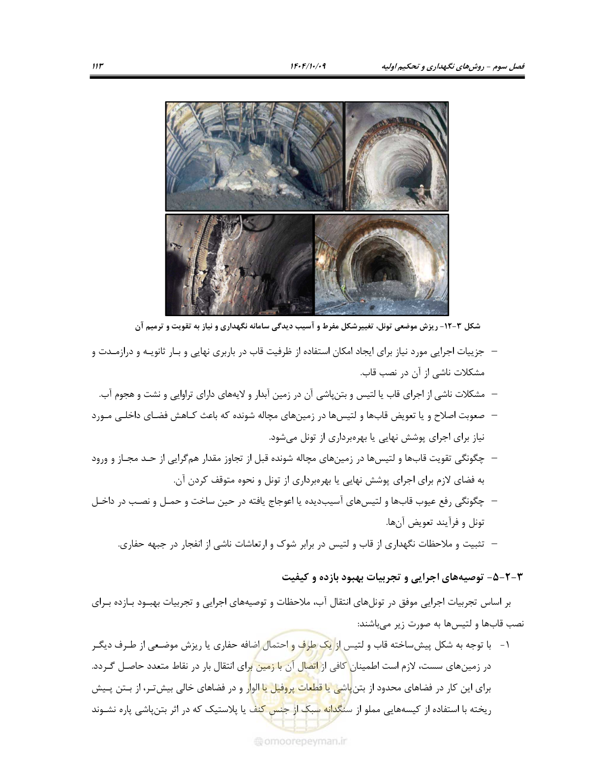 صفحه 135 از 289
