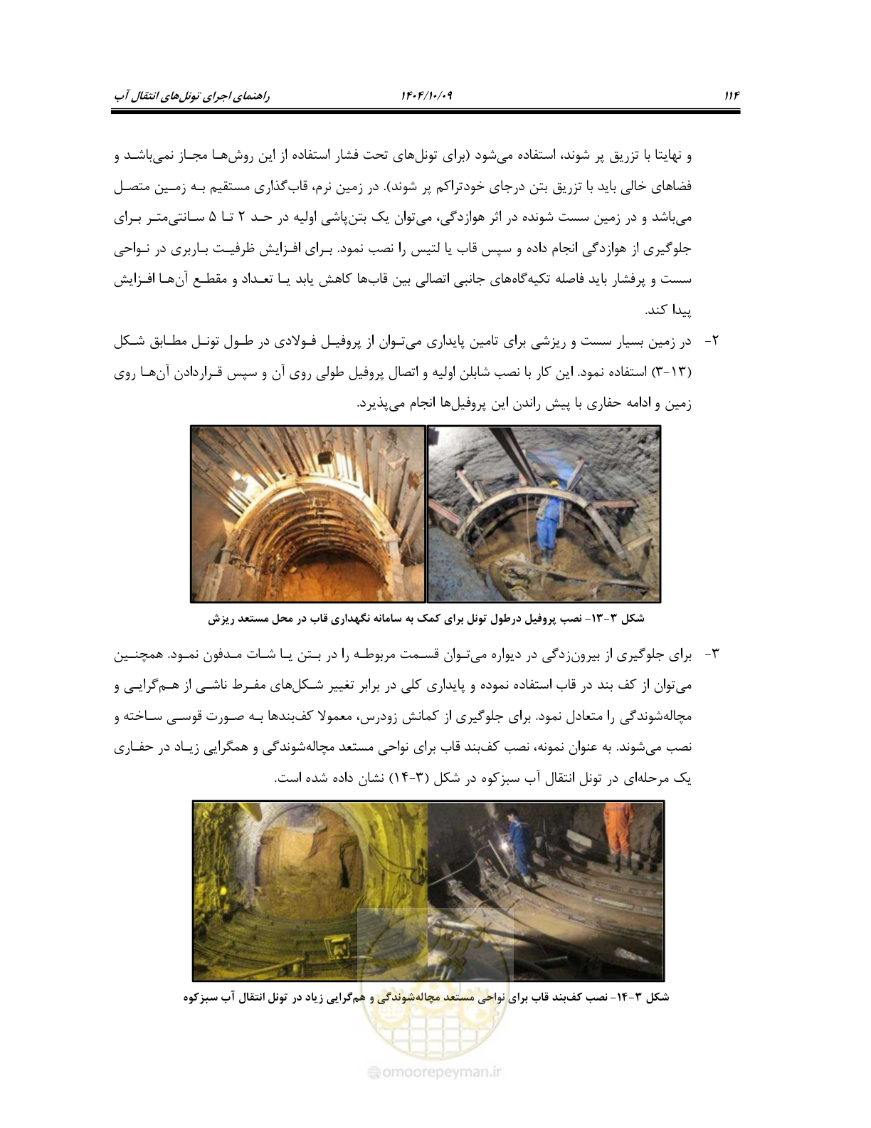 صفحه 136 از 289