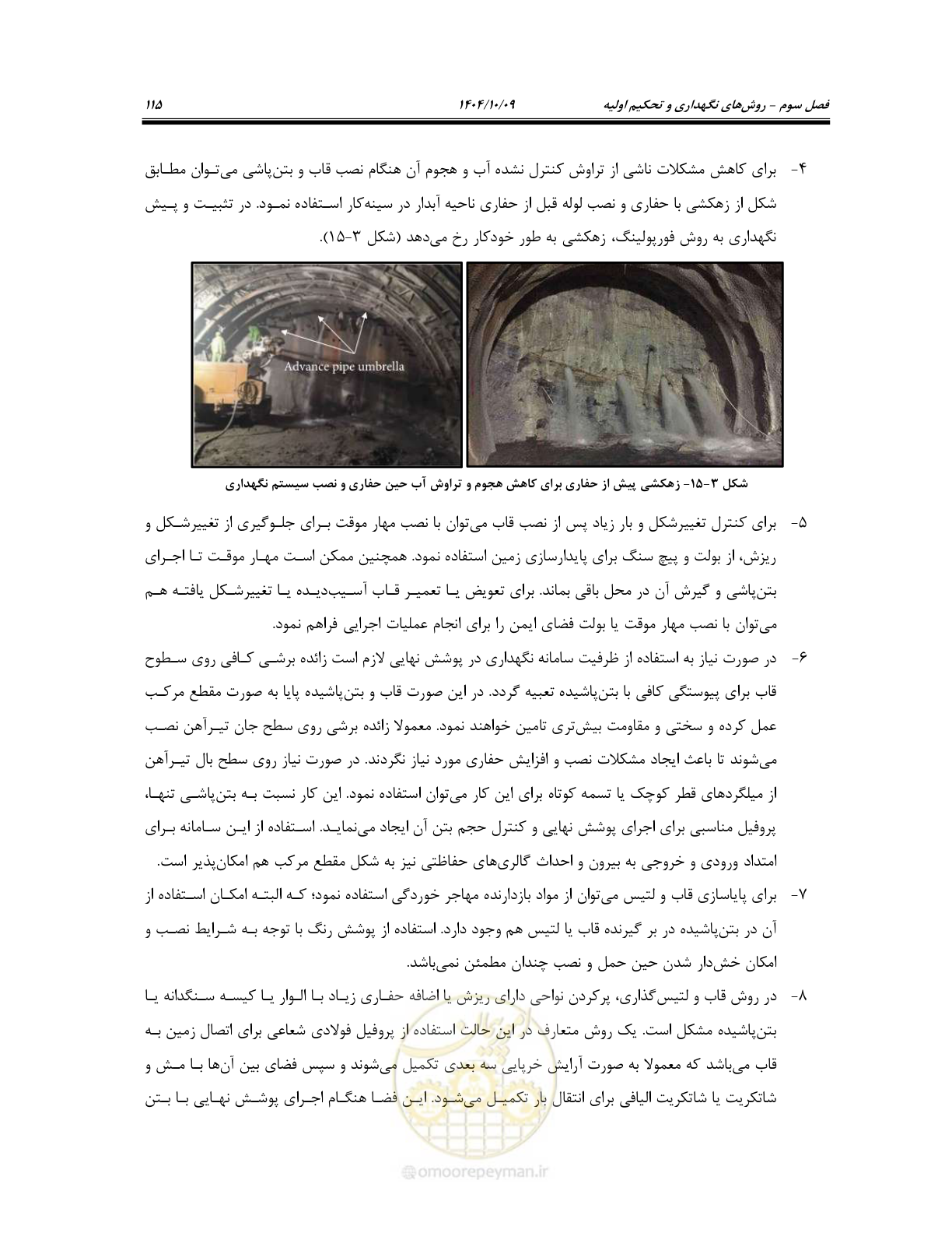 صفحه 137 از 289