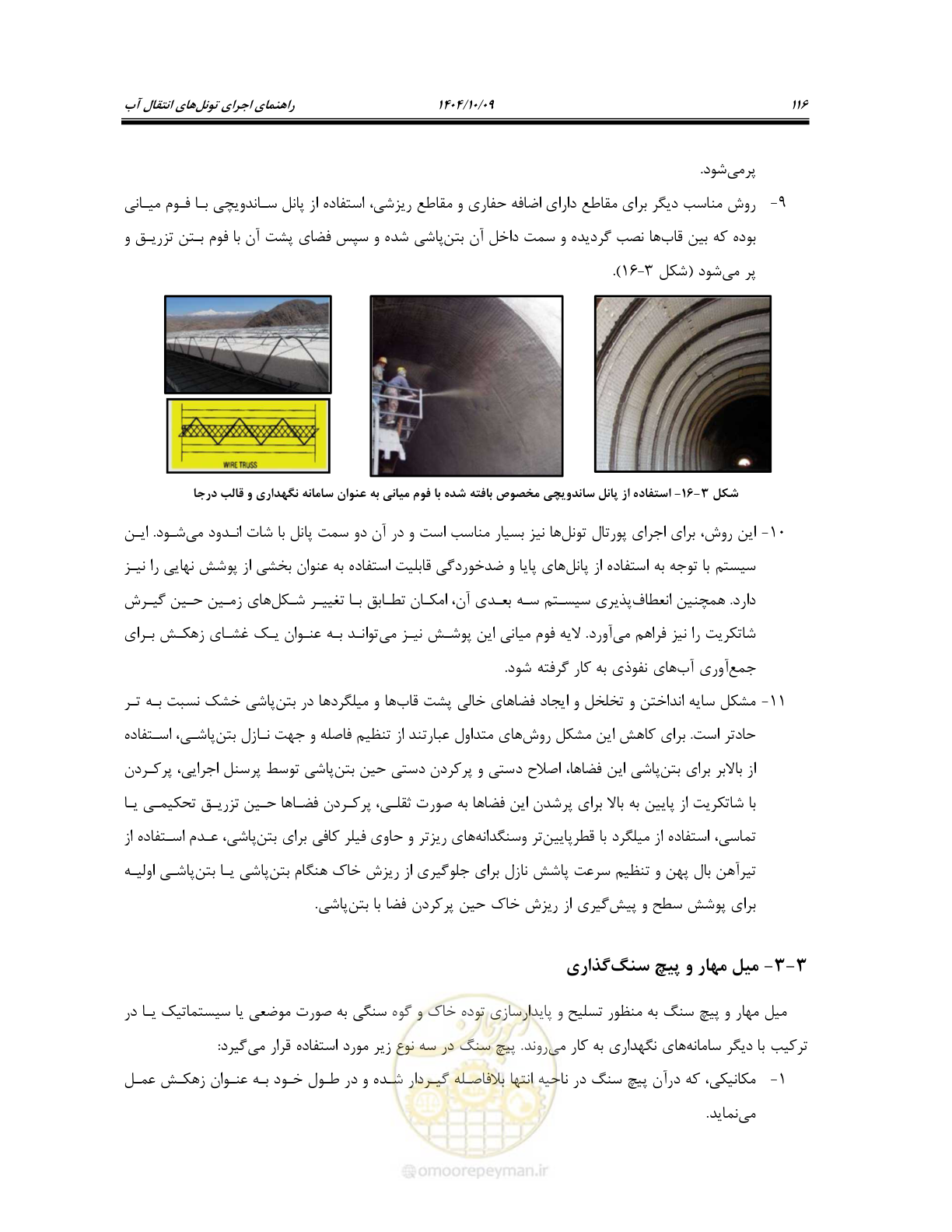 صفحه 138 از 289