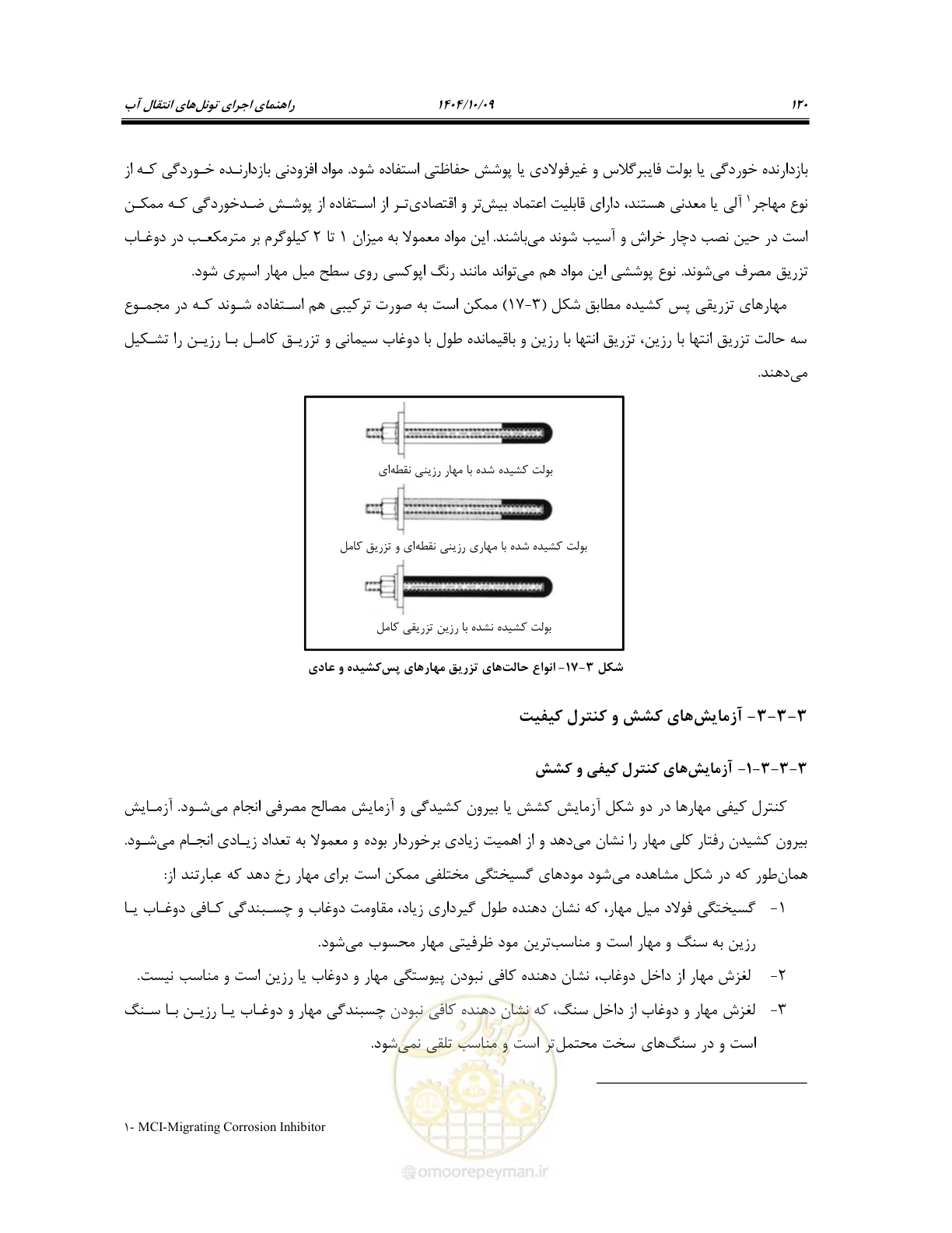 صفحه 142 از 289