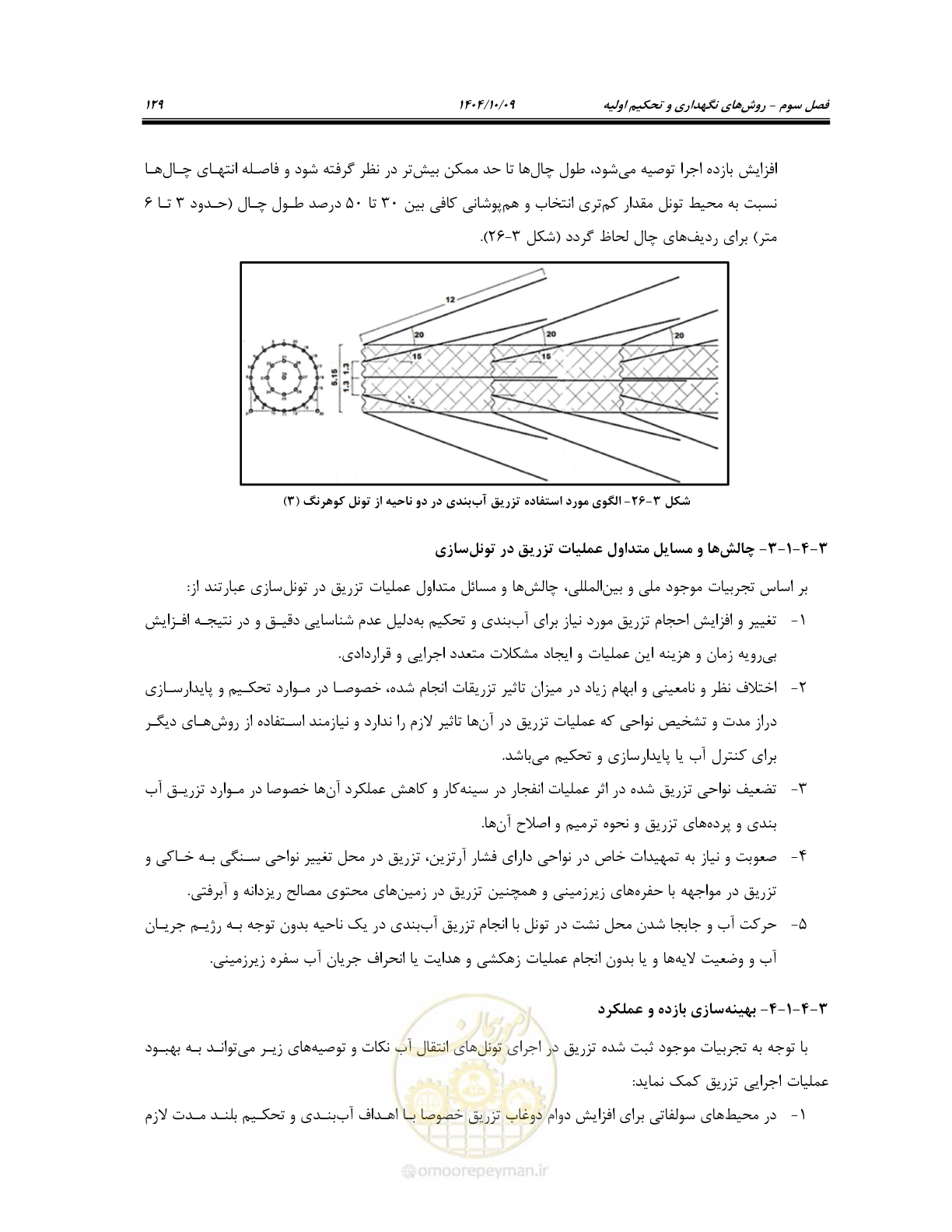 صفحه 151 از 289