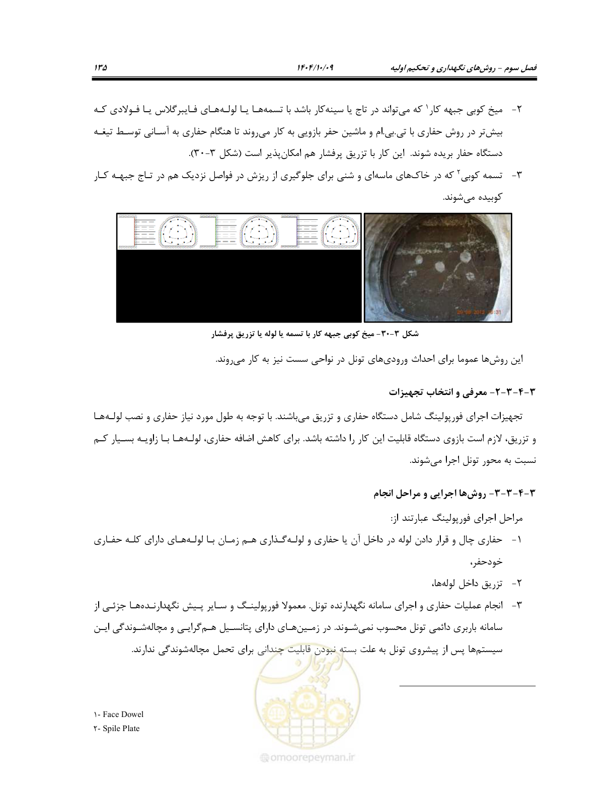 صفحه 157 از 289
