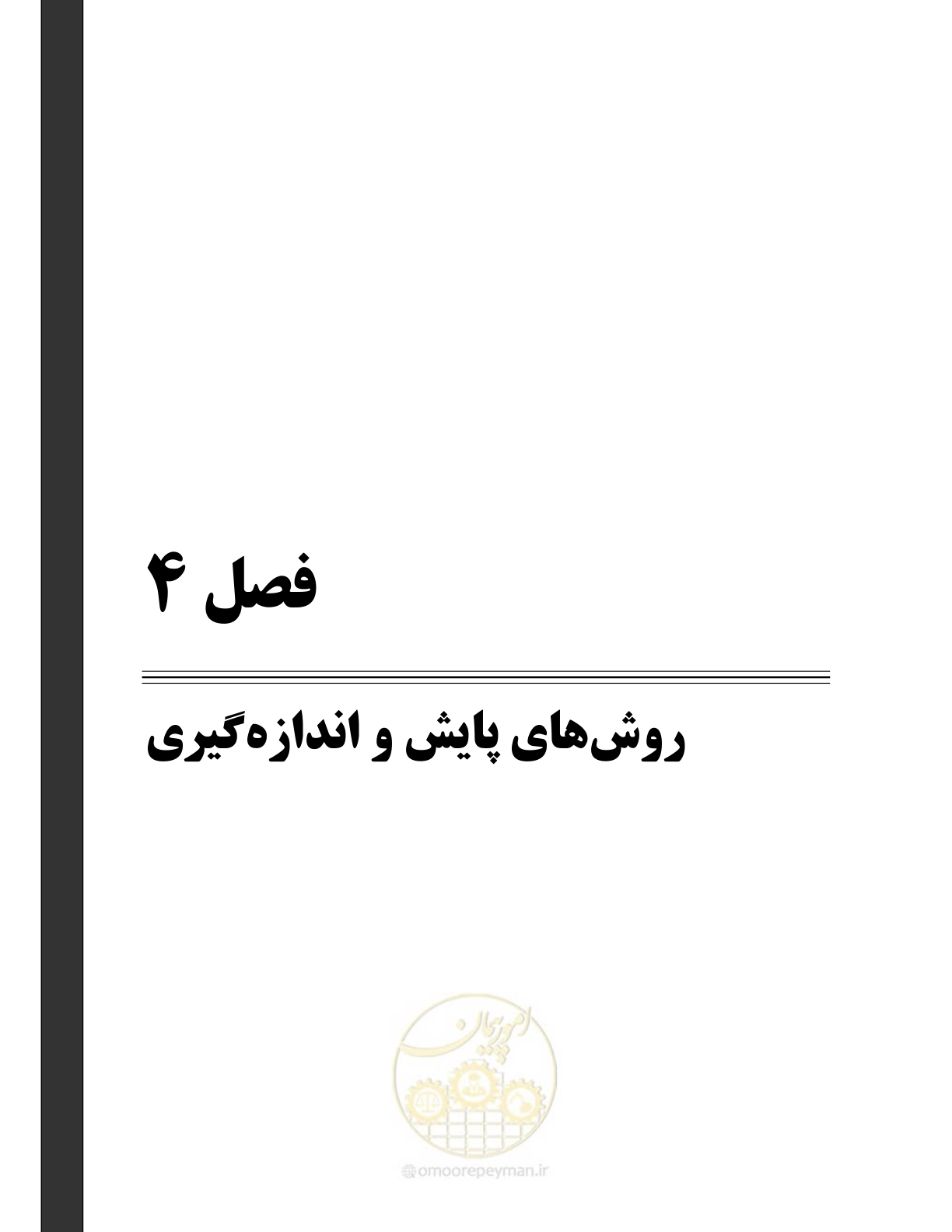 صفحه 163 از 289