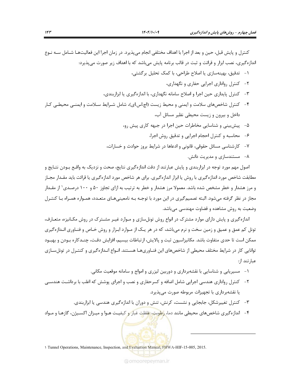 صفحه 165 از 289