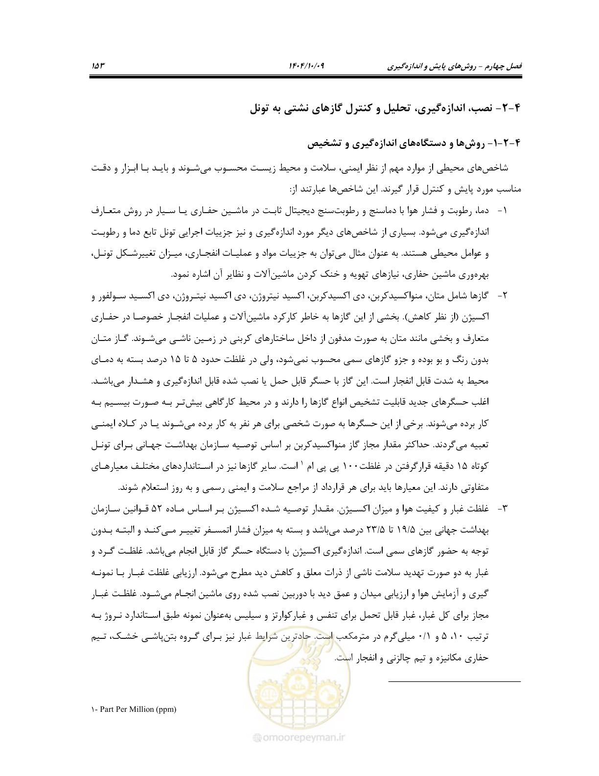 صفحه 175 از 289