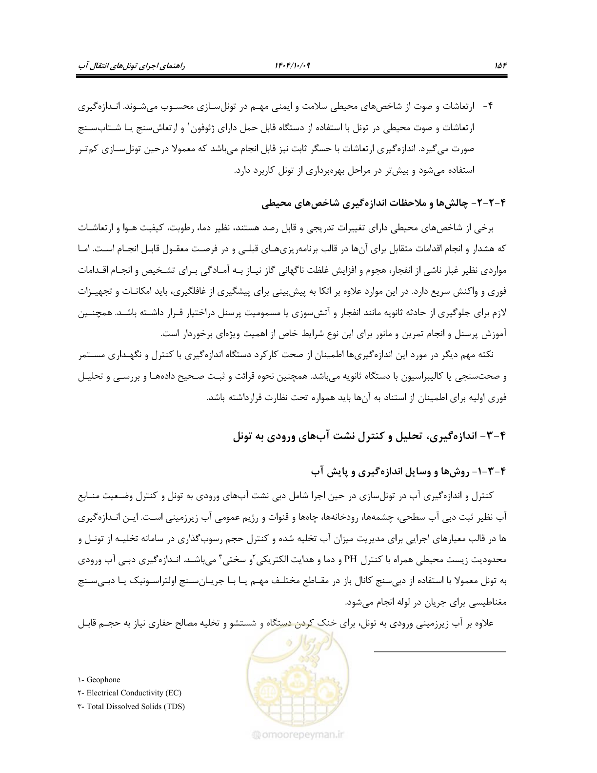 صفحه 176 از 289