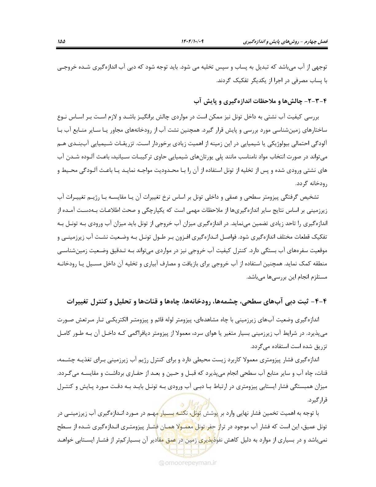 صفحه 177 از 289