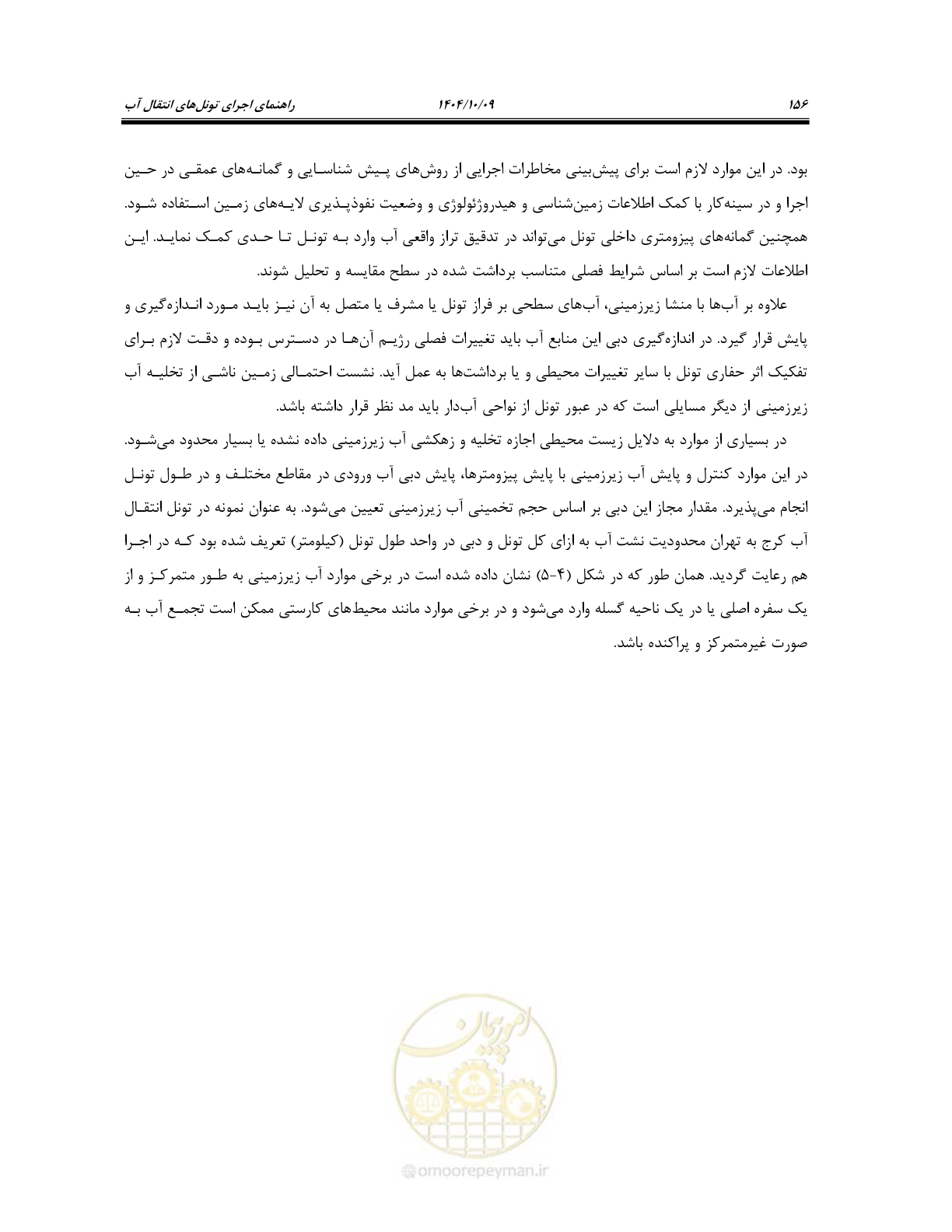 صفحه 178 از 289