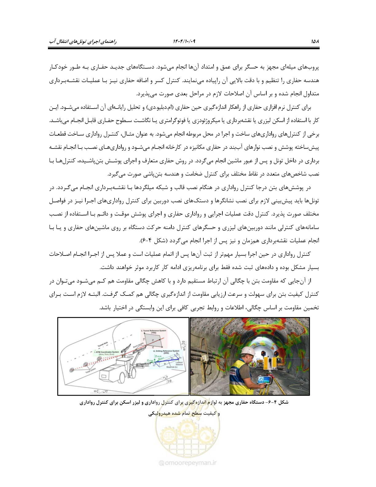 صفحه 180 از 289