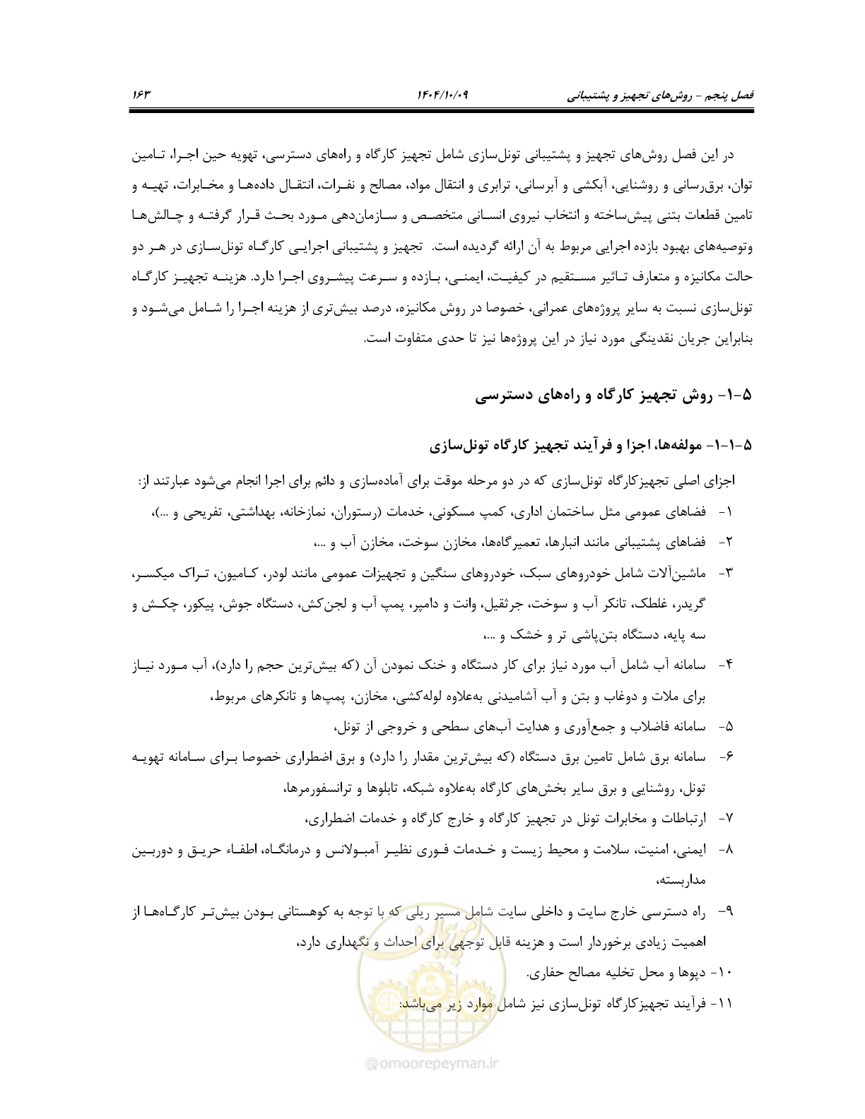 صفحه 185 از 289