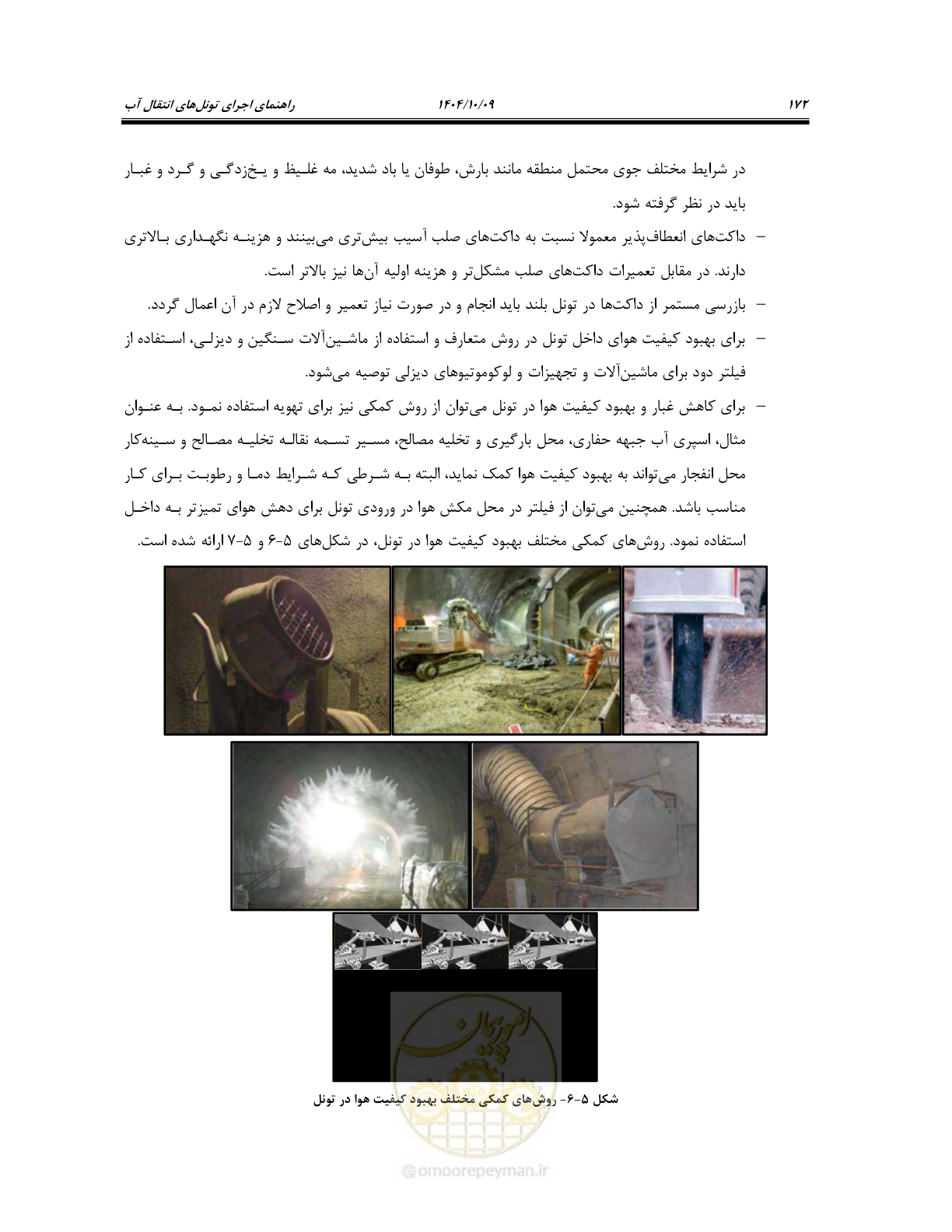 صفحه 194 از 289