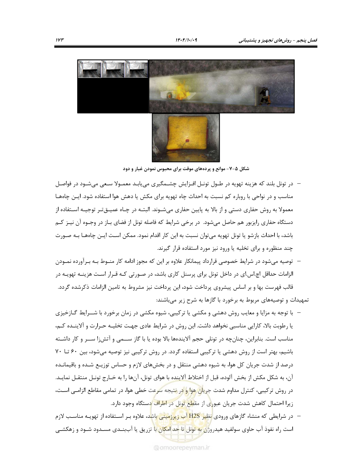 صفحه 195 از 289
