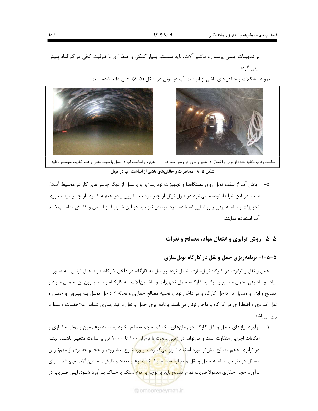 صفحه 203 از 289