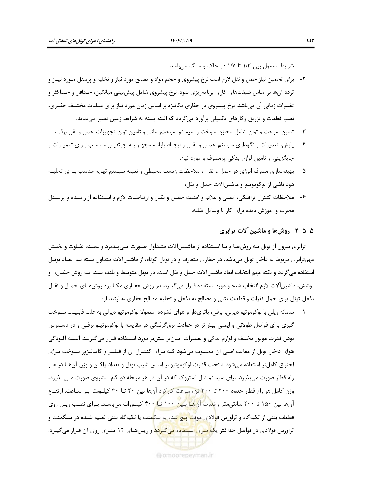 صفحه 204 از 289