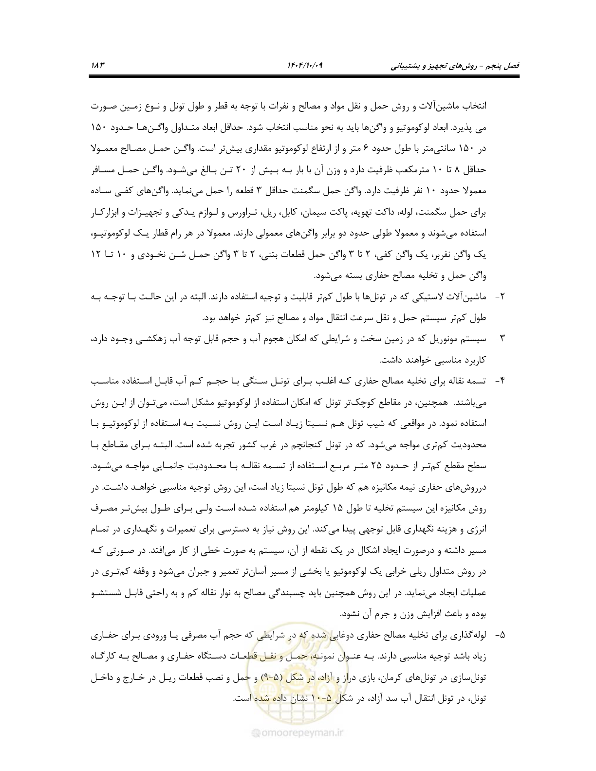 صفحه 205 از 289