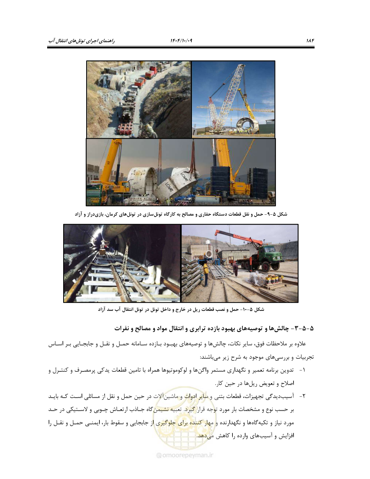 صفحه 206 از 289