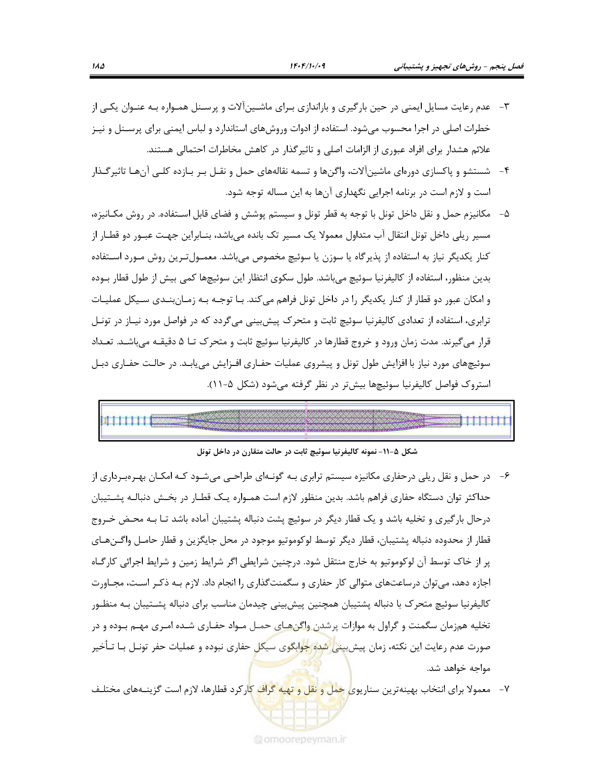 صفحه 207 از 289