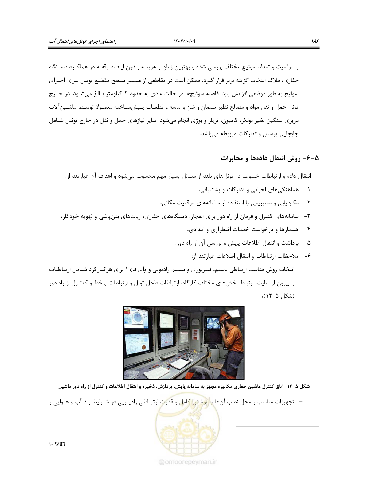 صفحه 208 از 289