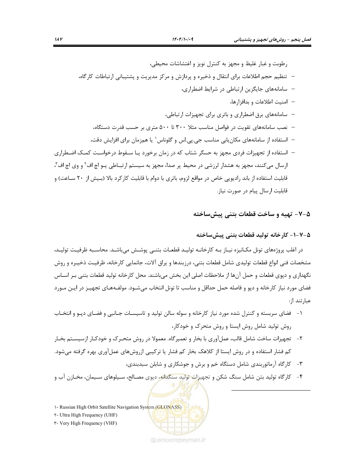 صفحه 209 از 289