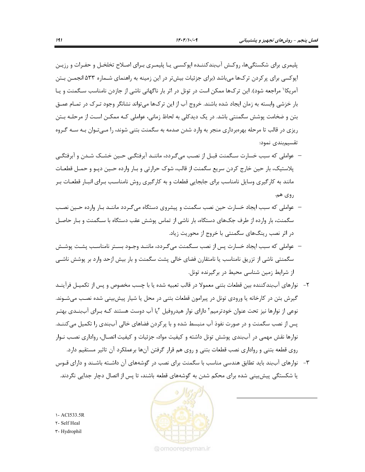 صفحه 213 از 289