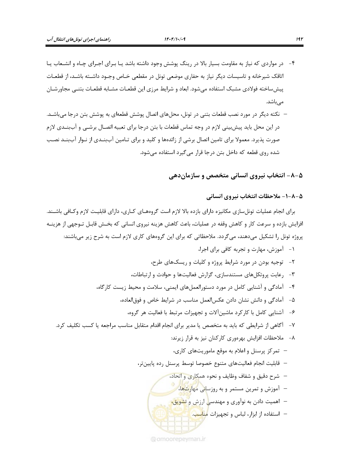 صفحه 214 از 289