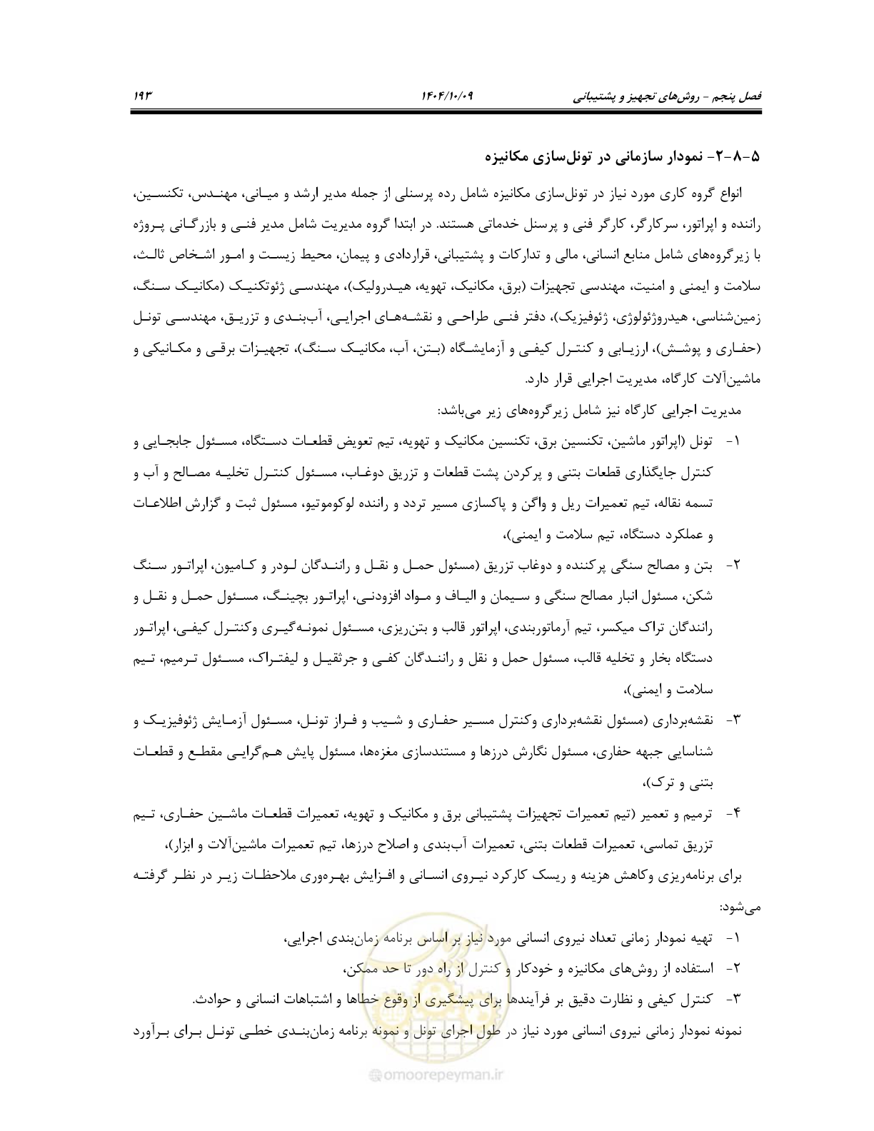 صفحه 215 از 289