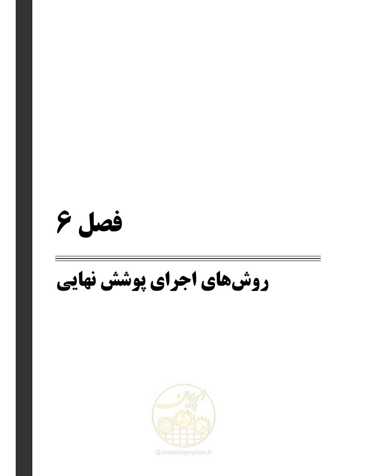 صفحه 217 از 289