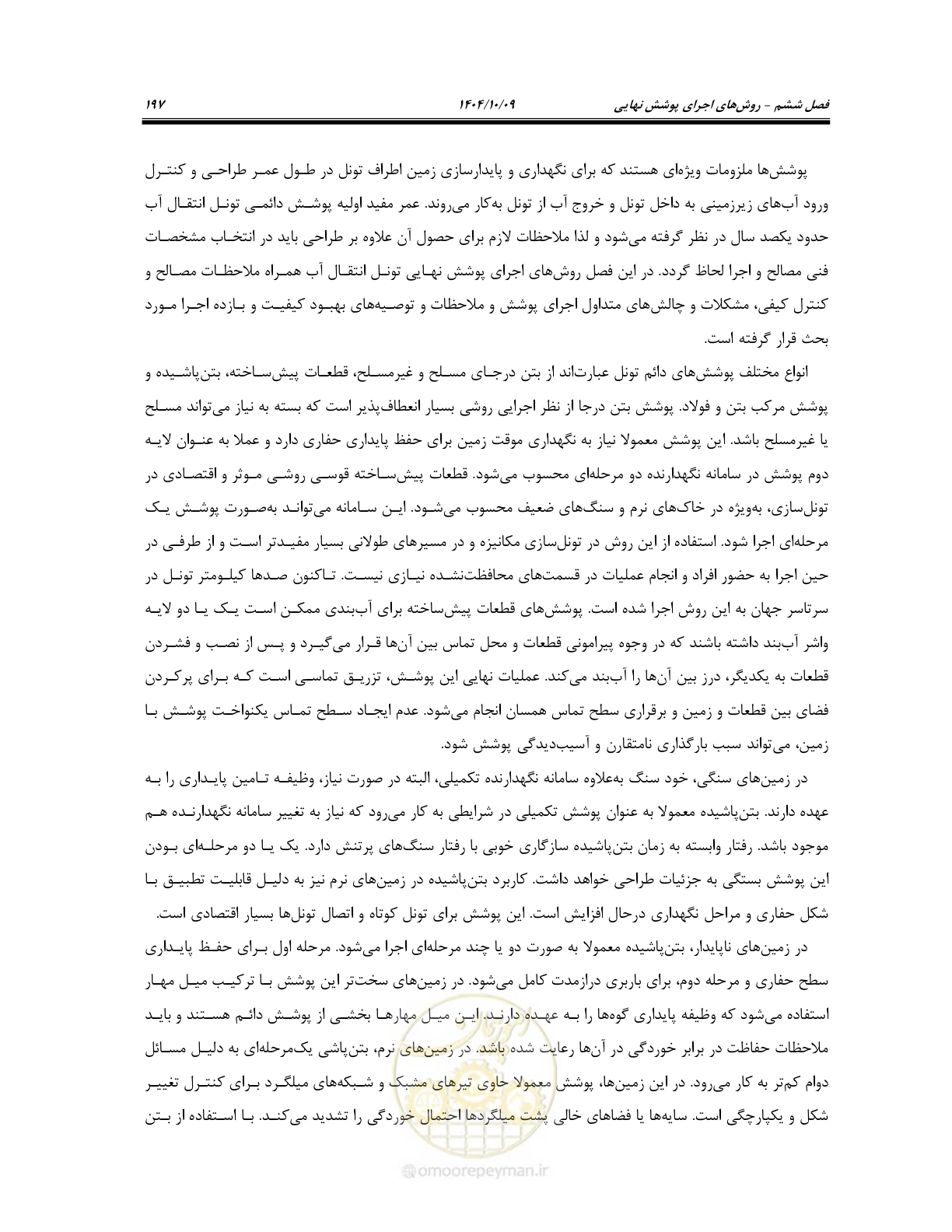 صفحه 219 از 289