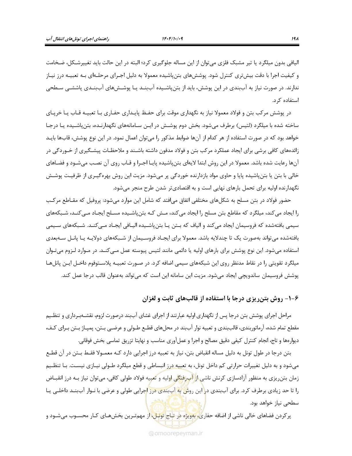 صفحه 220 از 289