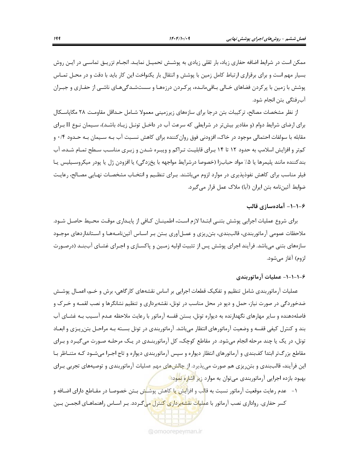 صفحه 221 از 289