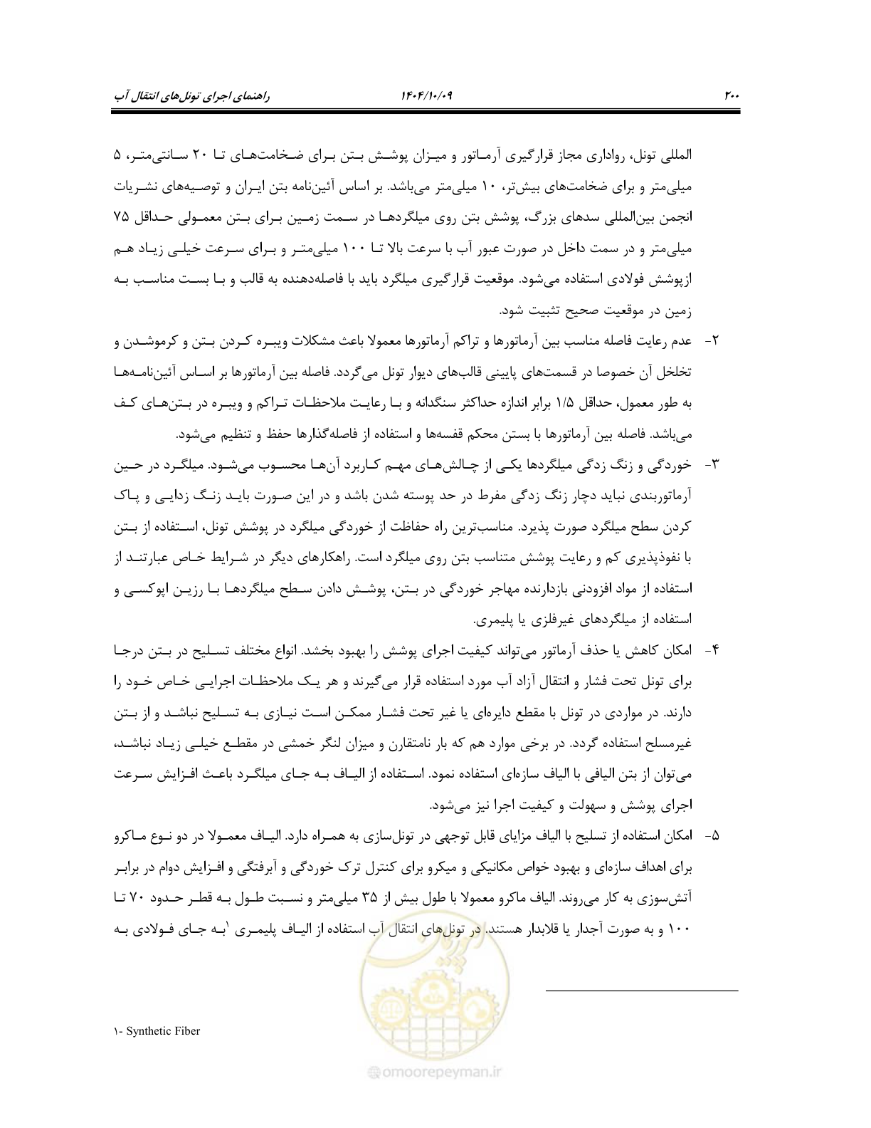 صفحه 222 از 289