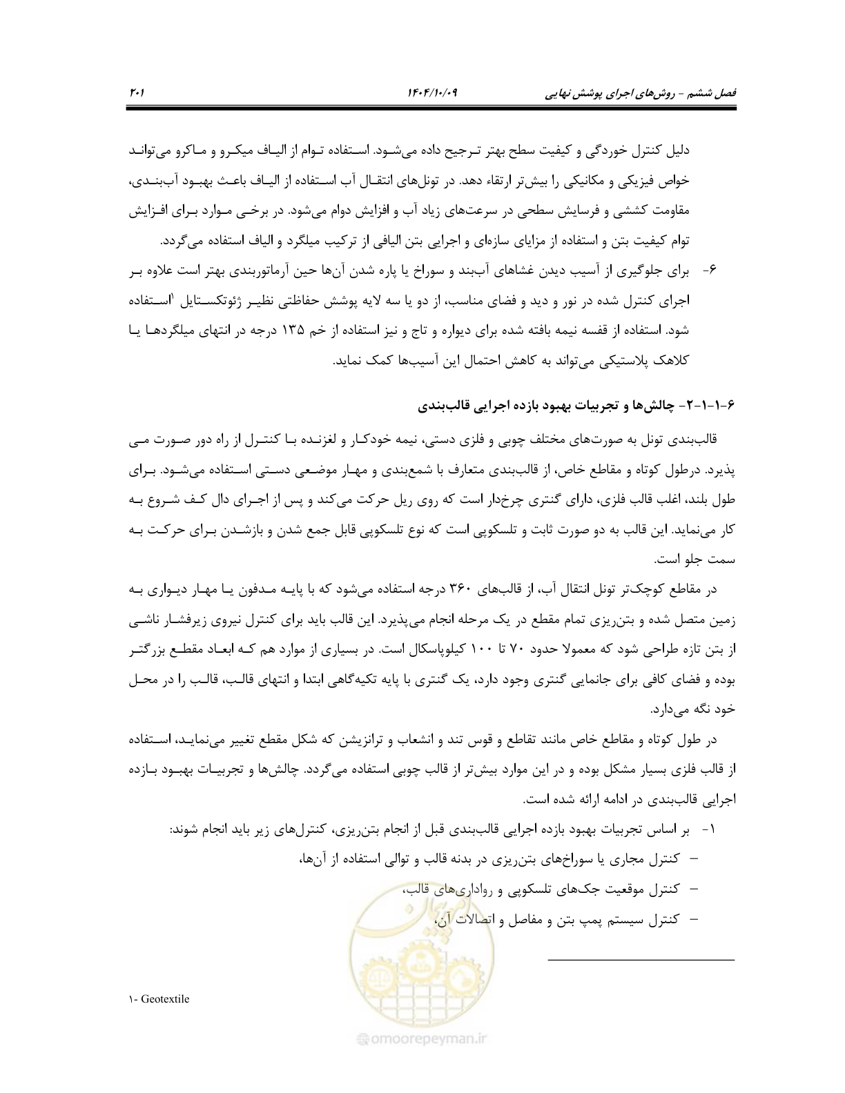 صفحه 223 از 289